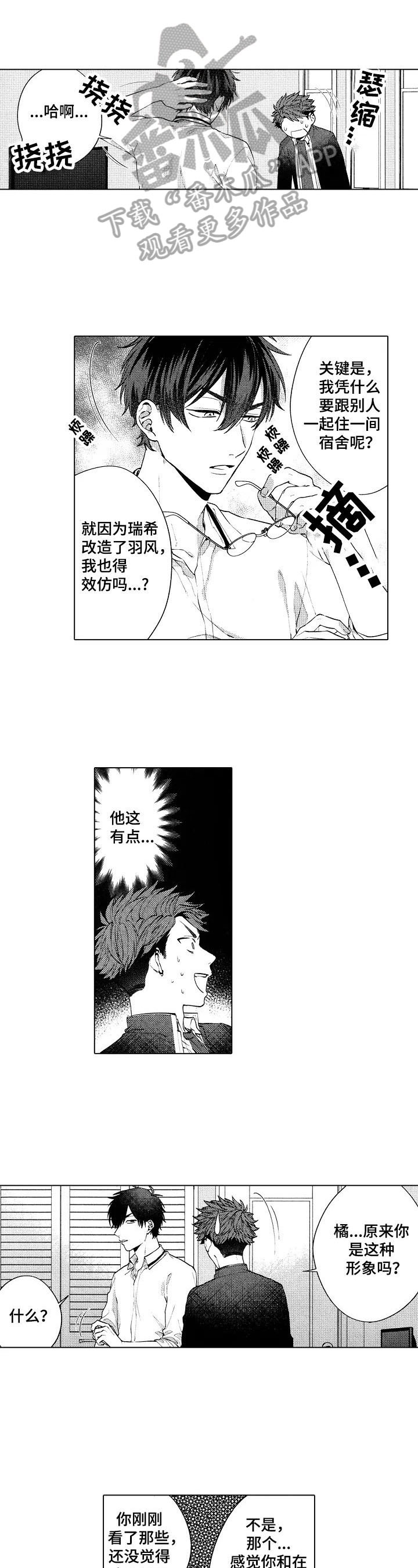 第17章：【番外】无法抵挡0