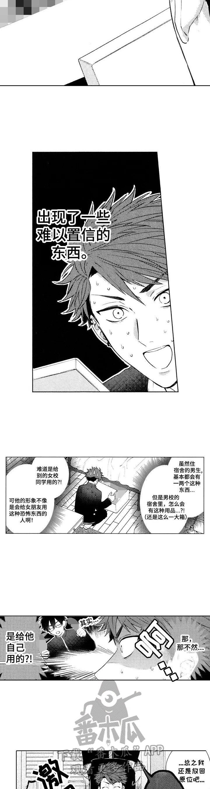 第16章：【番外】讲道理4