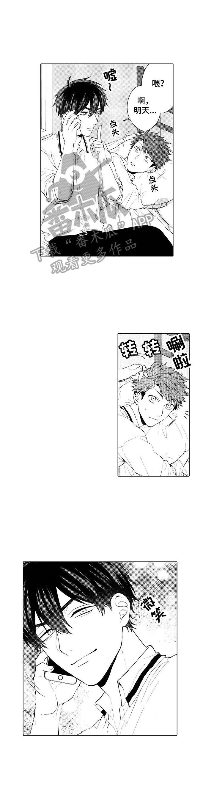 第20章：【番外】求助4