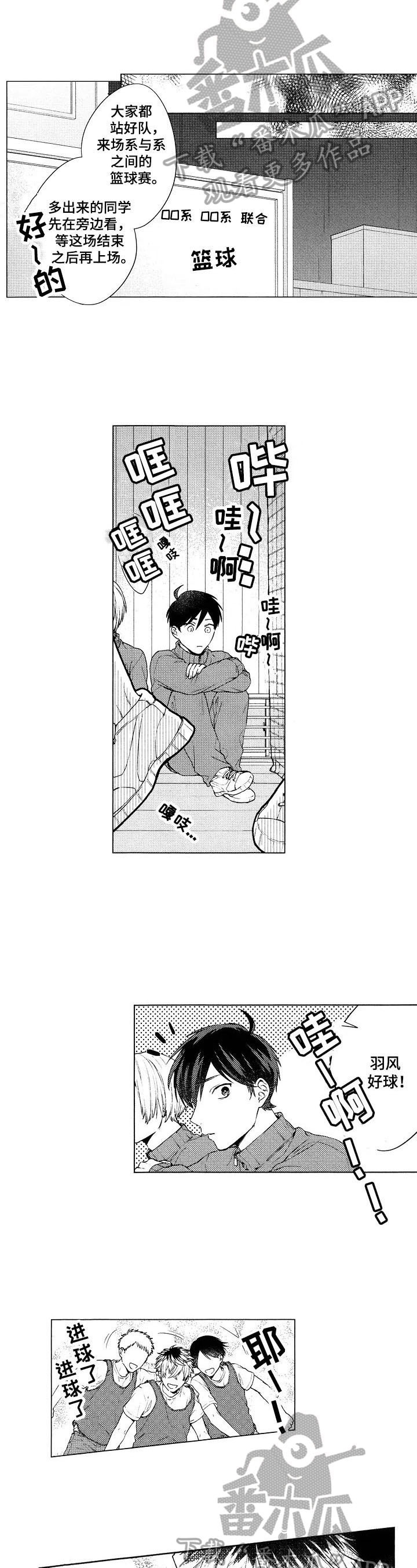 第11章：被砸到了4