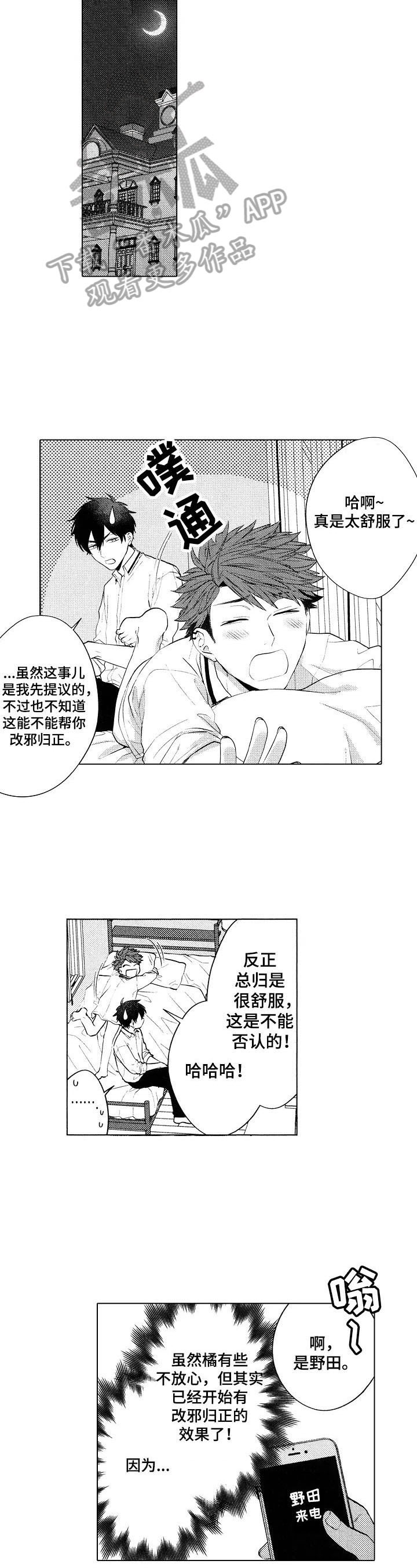 第20章：【番外】求助3