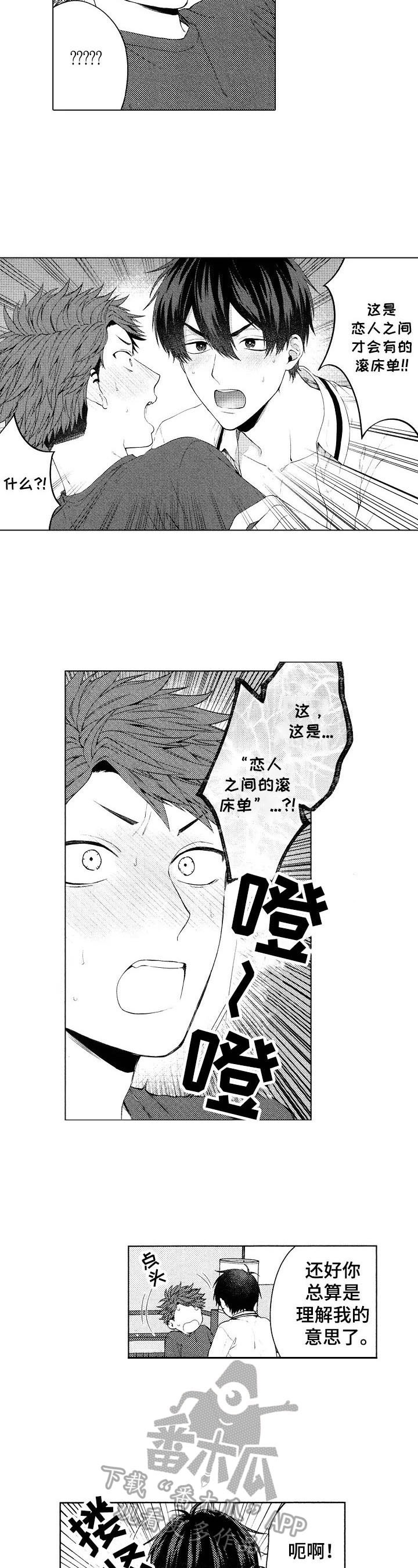 第28章：【番外】驱虫3