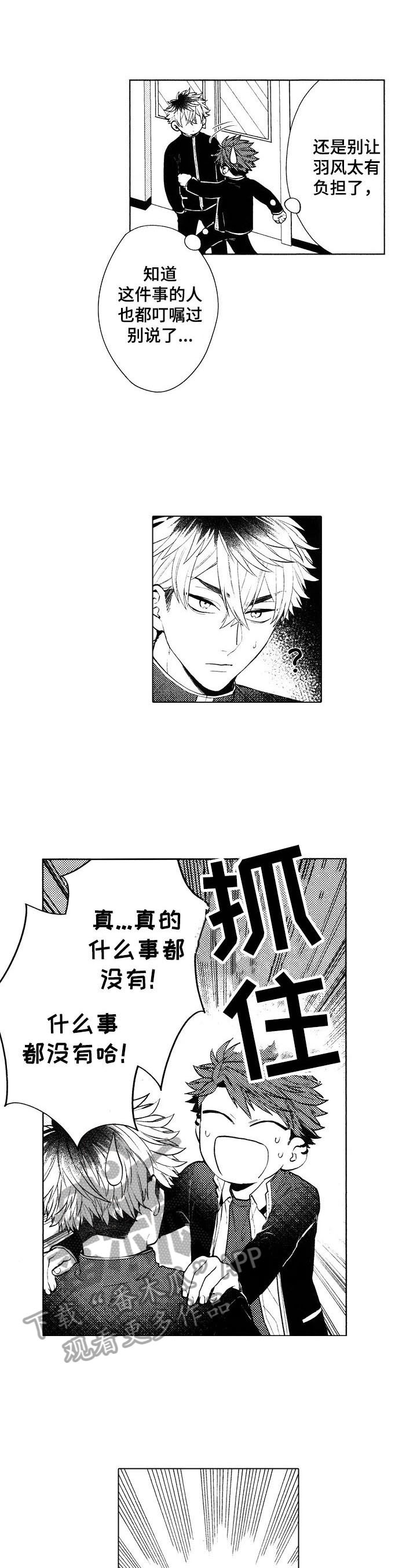 第21章：【番外】躁动1