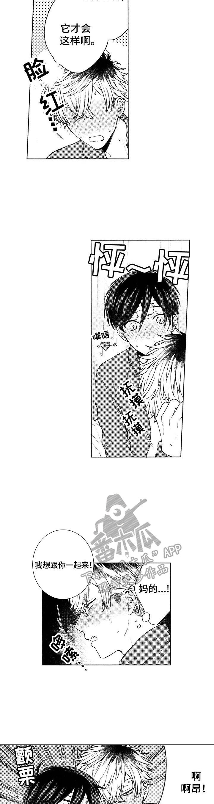 第13章：我也想2