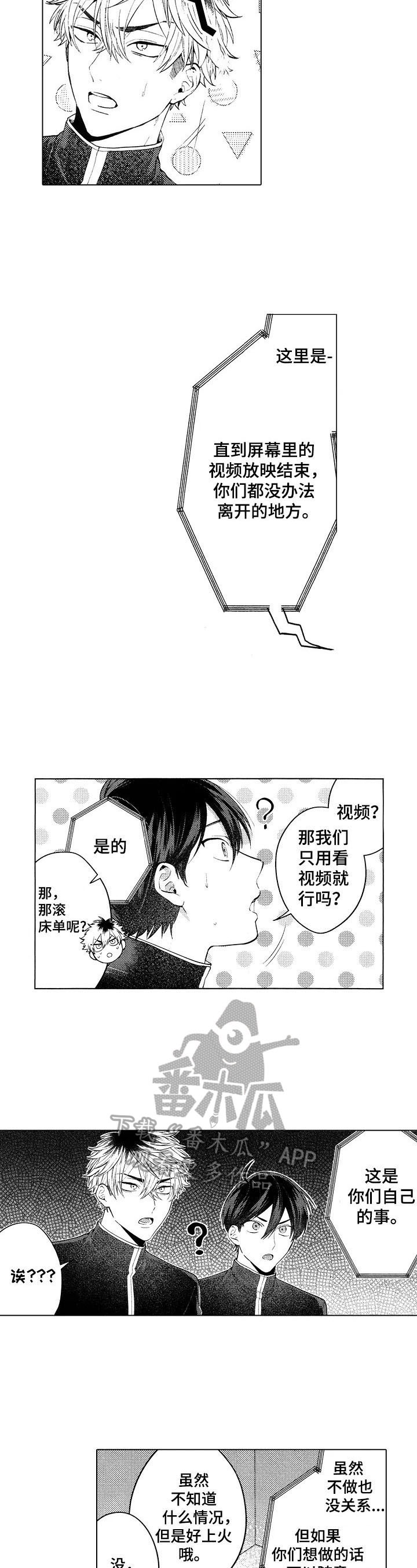 第29章：【番外】试一试1