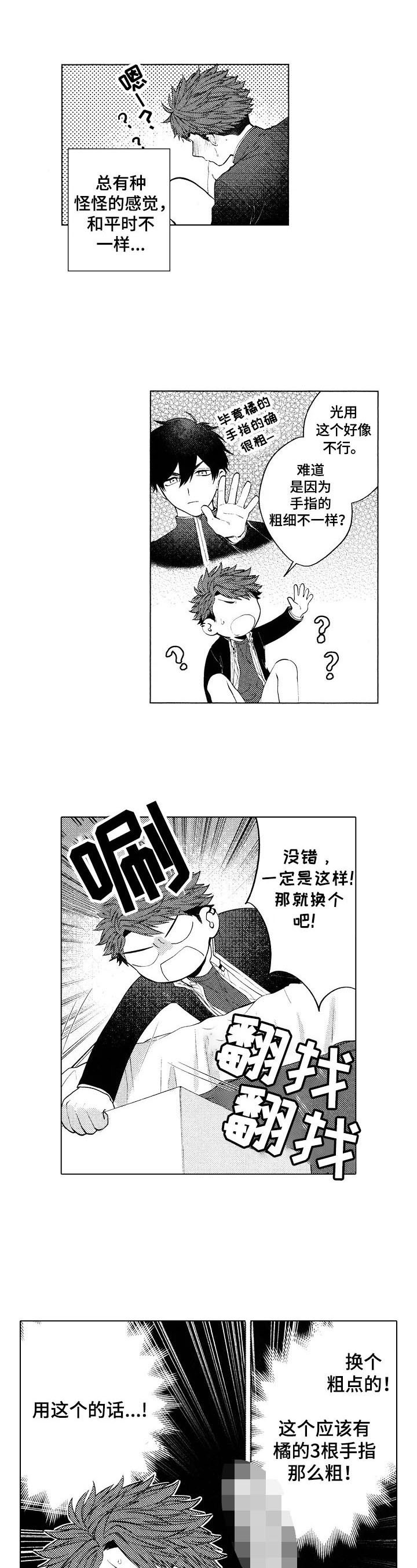 第22章：【番外】回来了1