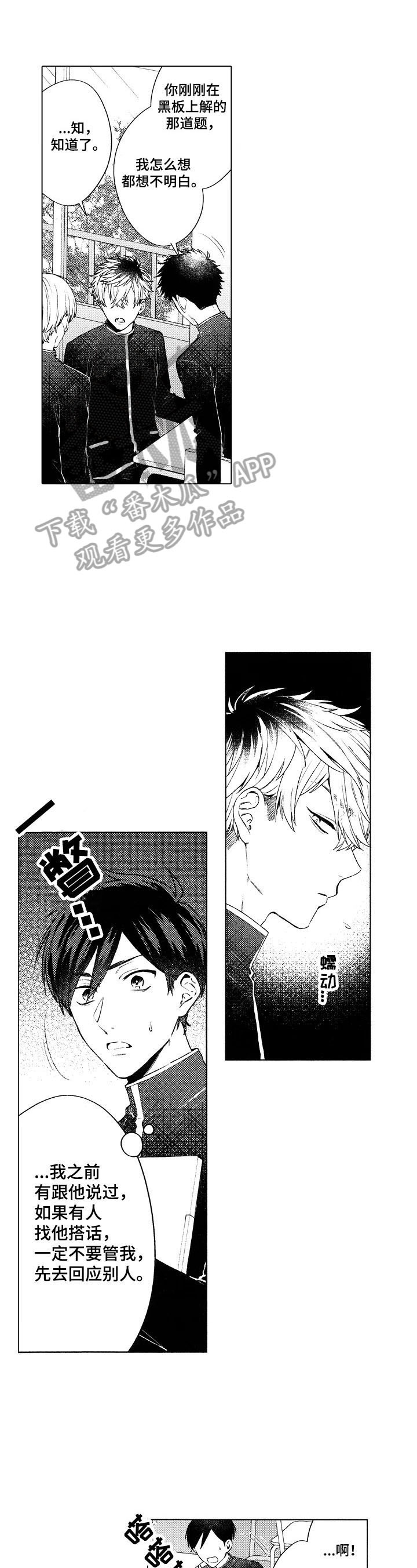 第11章：被砸到了0