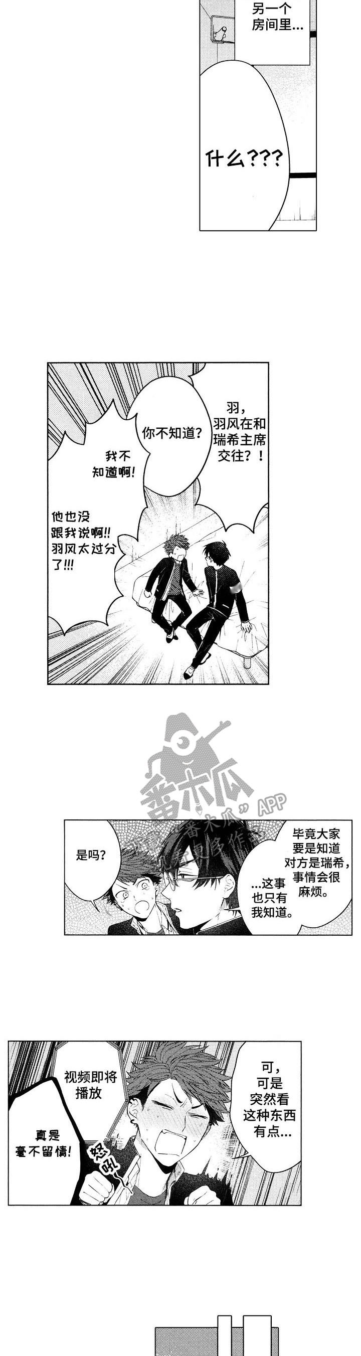 第30章：【番外】尴尬（完结）1