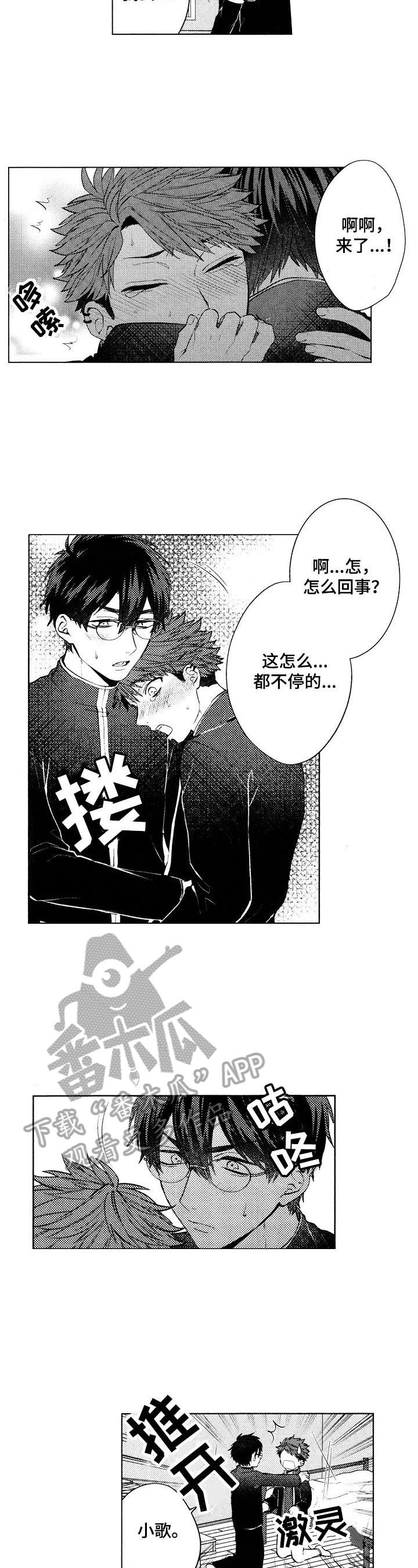 第23章：【番外】有点可爱3