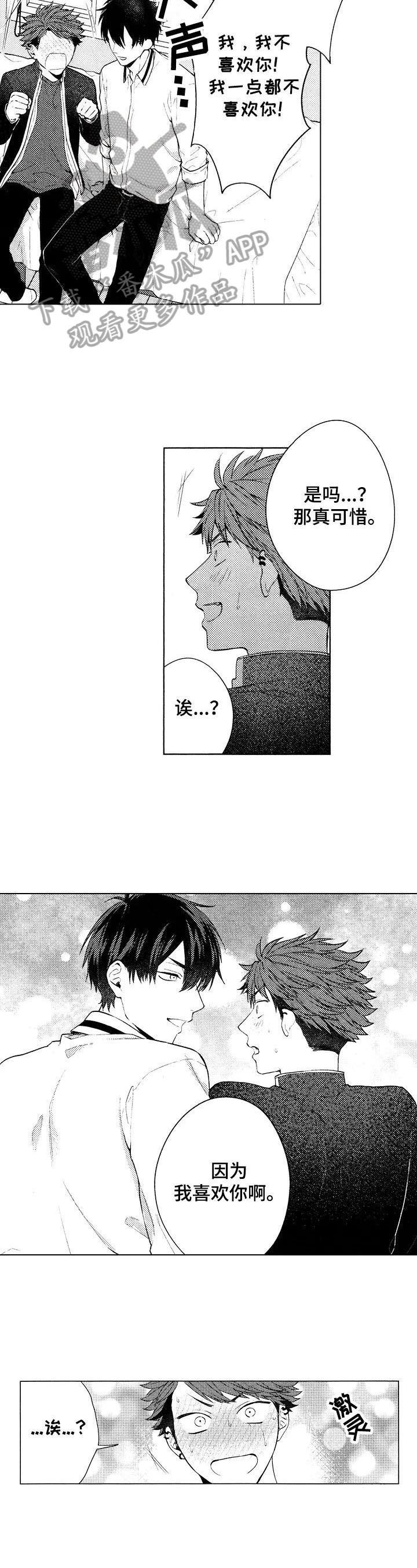 第26章：【番外】办法1