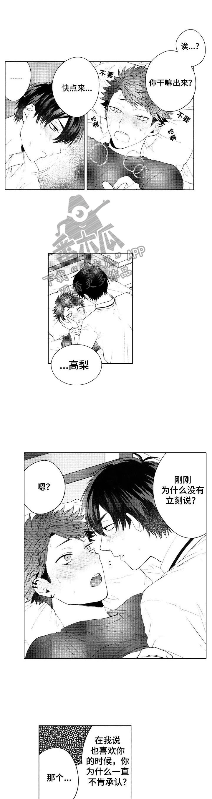 第28章：【番外】驱虫0