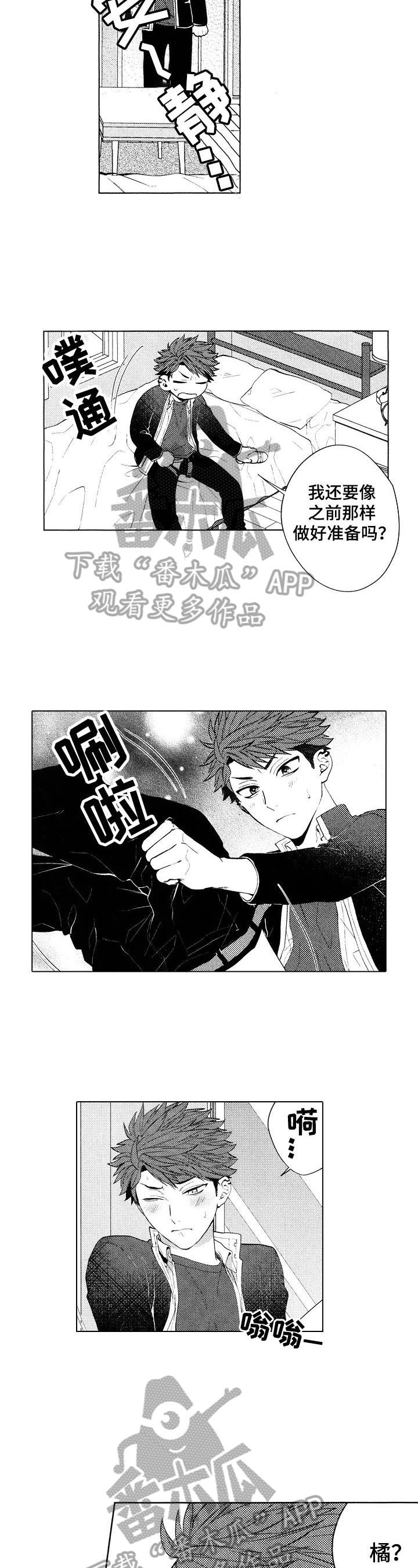 第21章：【番外】躁动3