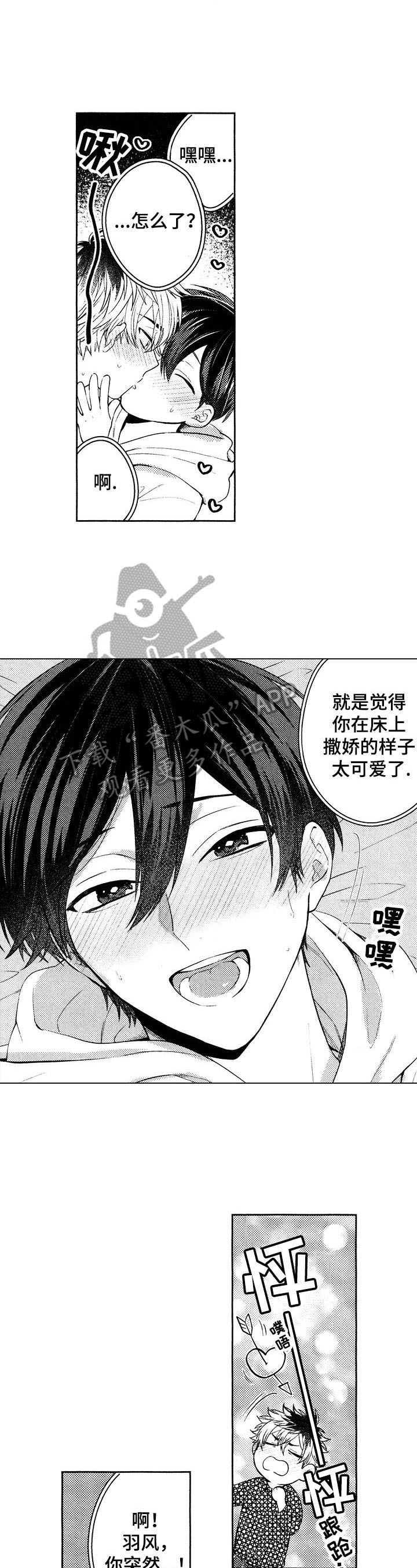 第30章：【番外】尴尬（完结）3