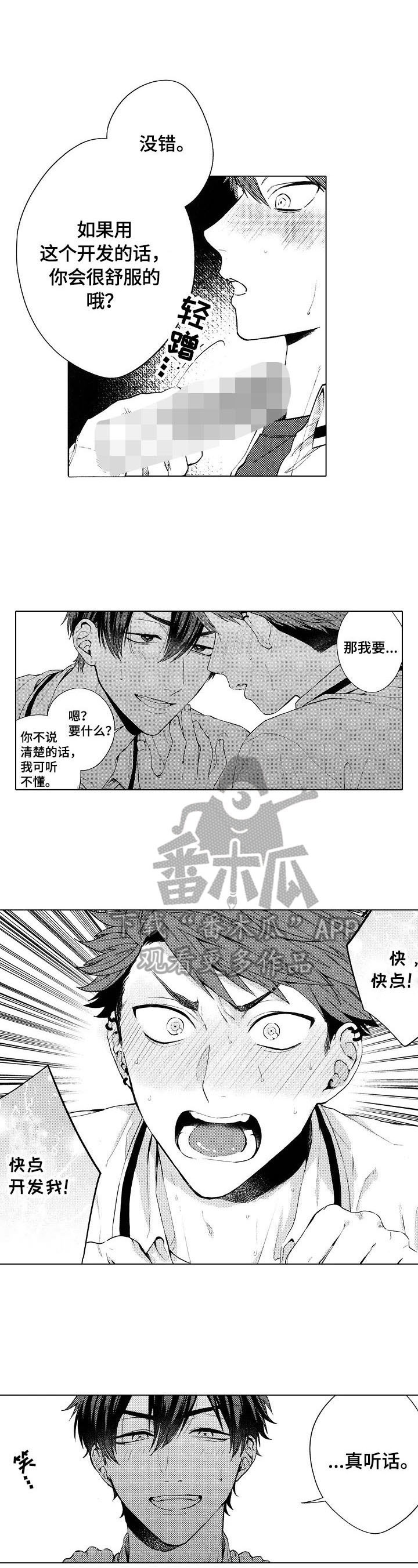 第19章：【番外】抓住3