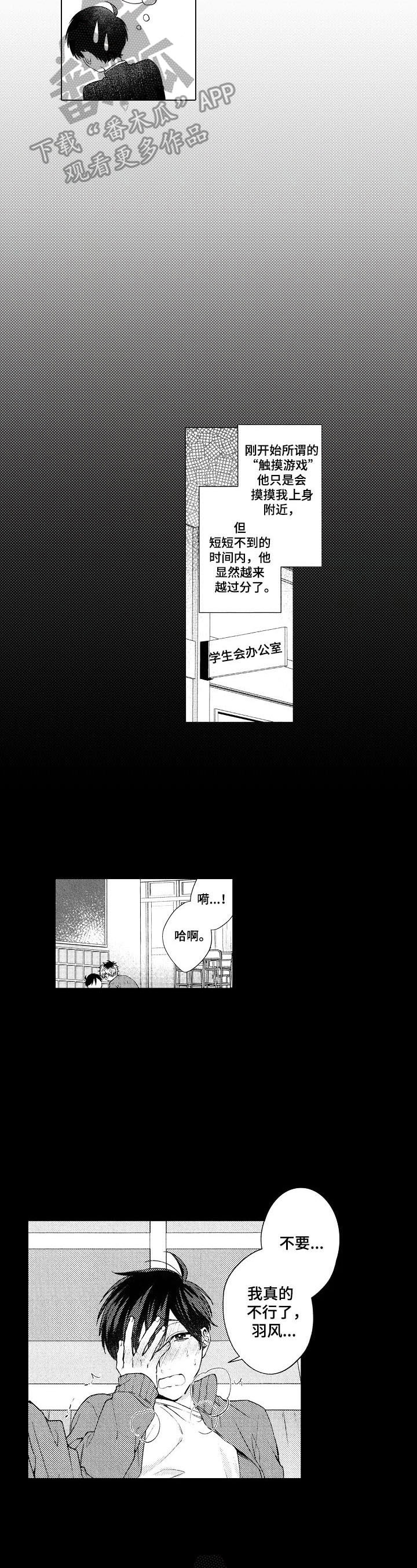 第10章：及时住手2