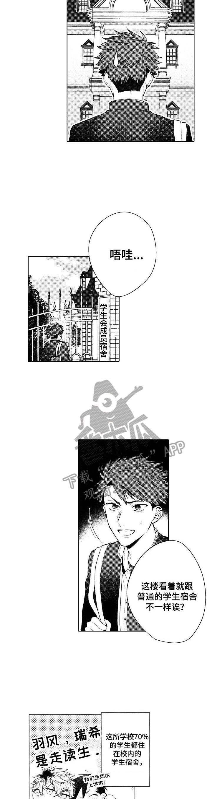 第15章：【番外】新宿舍4