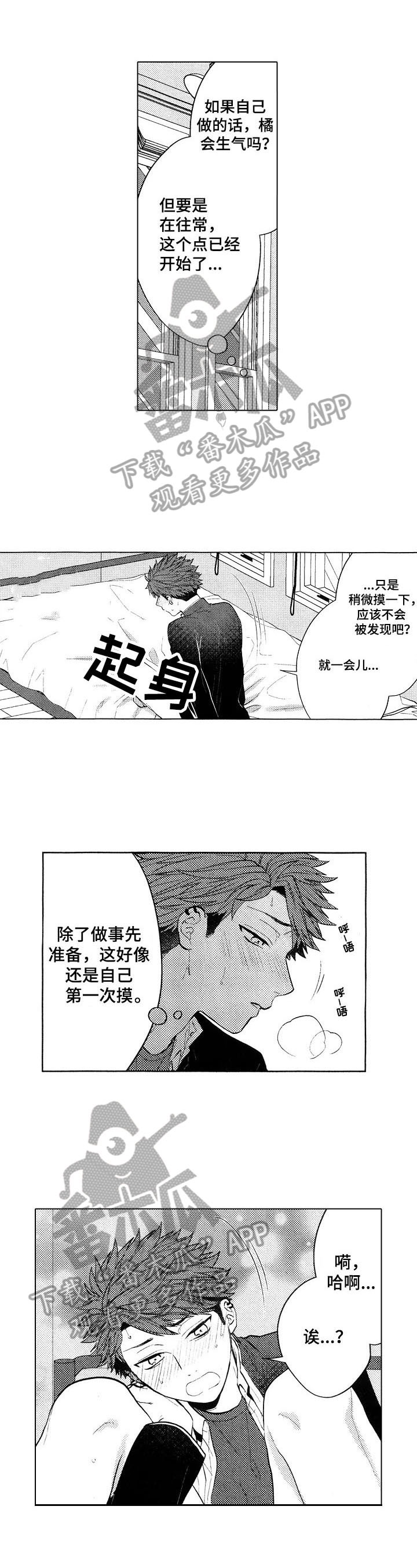 第22章：【番外】回来了0