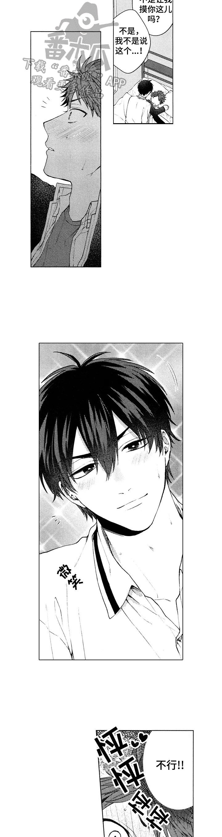 第24章：【番外】可以走了2