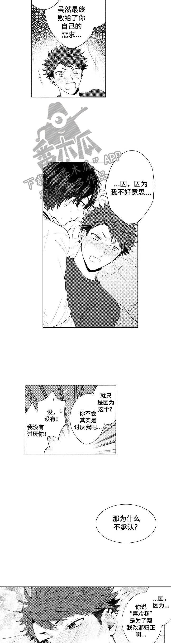 第28章：【番外】驱虫1