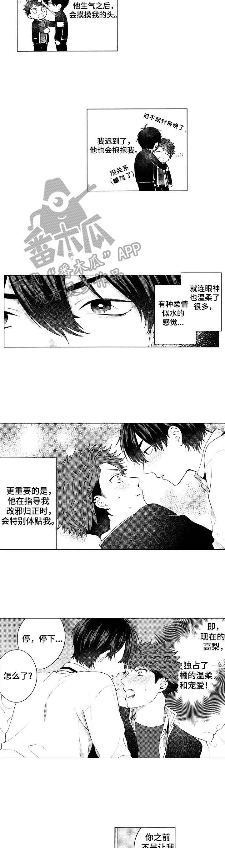 第24章：【番外】可以走了1