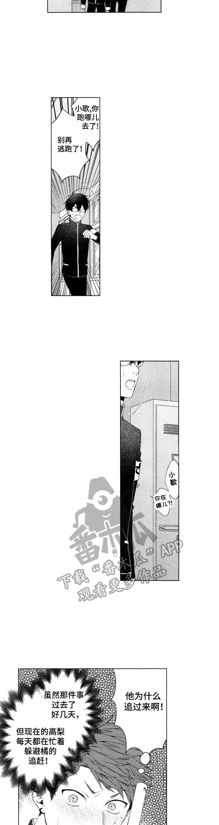 第25章：【番外】强迫3