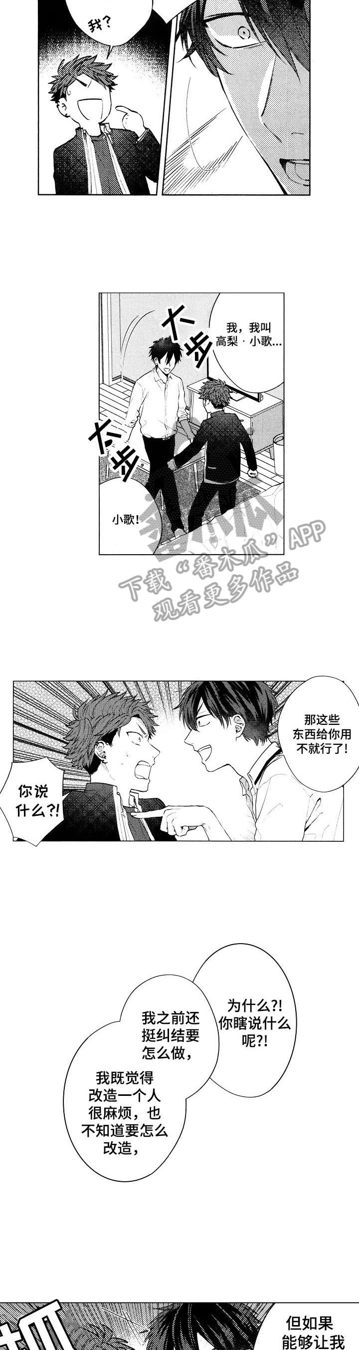 第17章：【番外】无法抵挡4