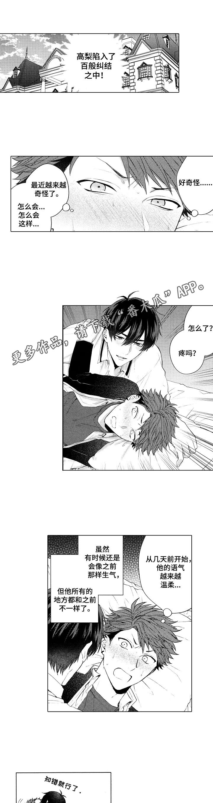 第24章：【番外】可以走了0