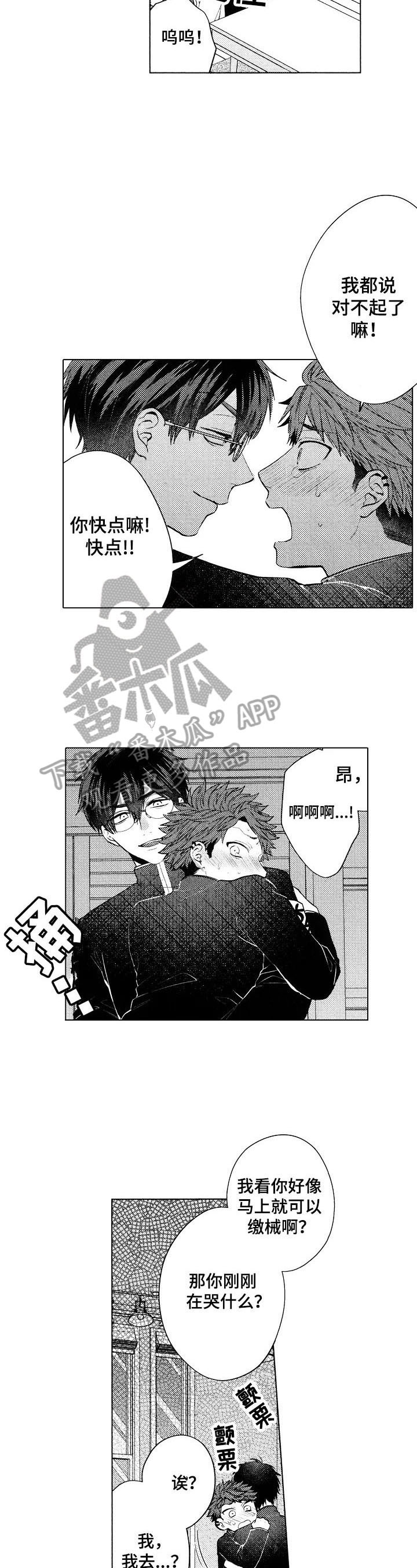 第23章：【番外】有点可爱2