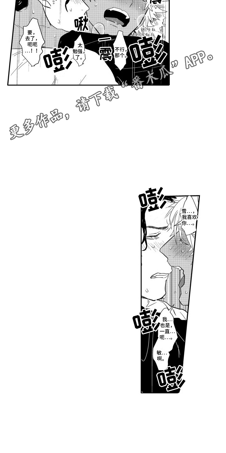 第21章：不后悔3