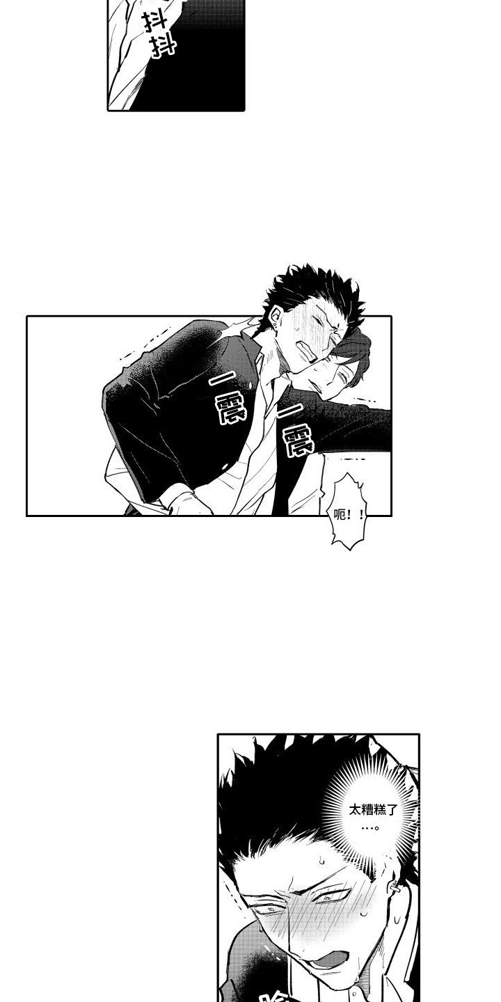 第23章：很糟糕4