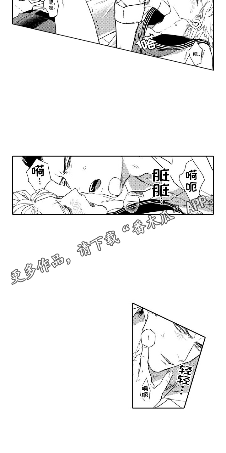 第15章：心情很好3