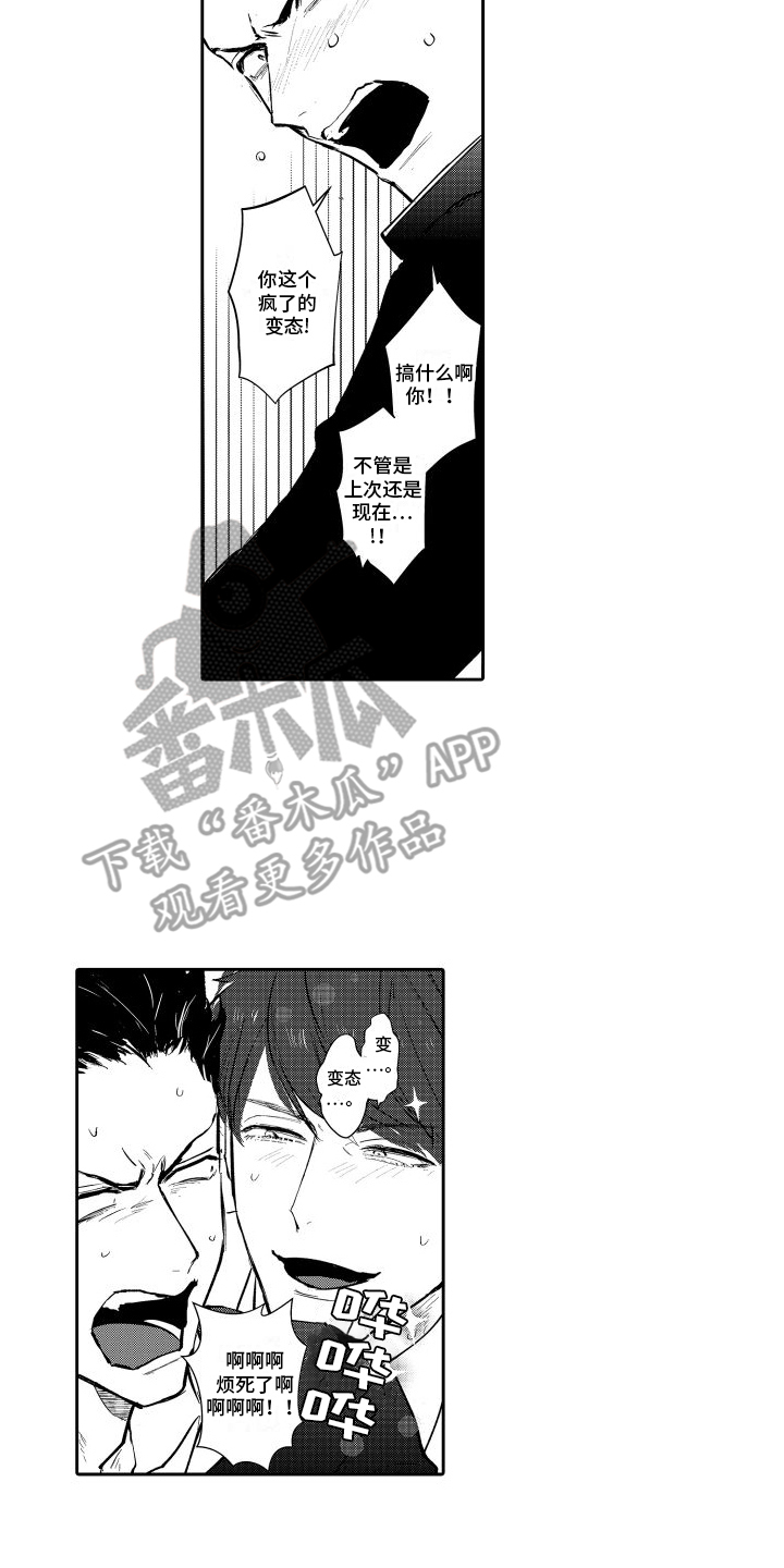 第23章：很糟糕1