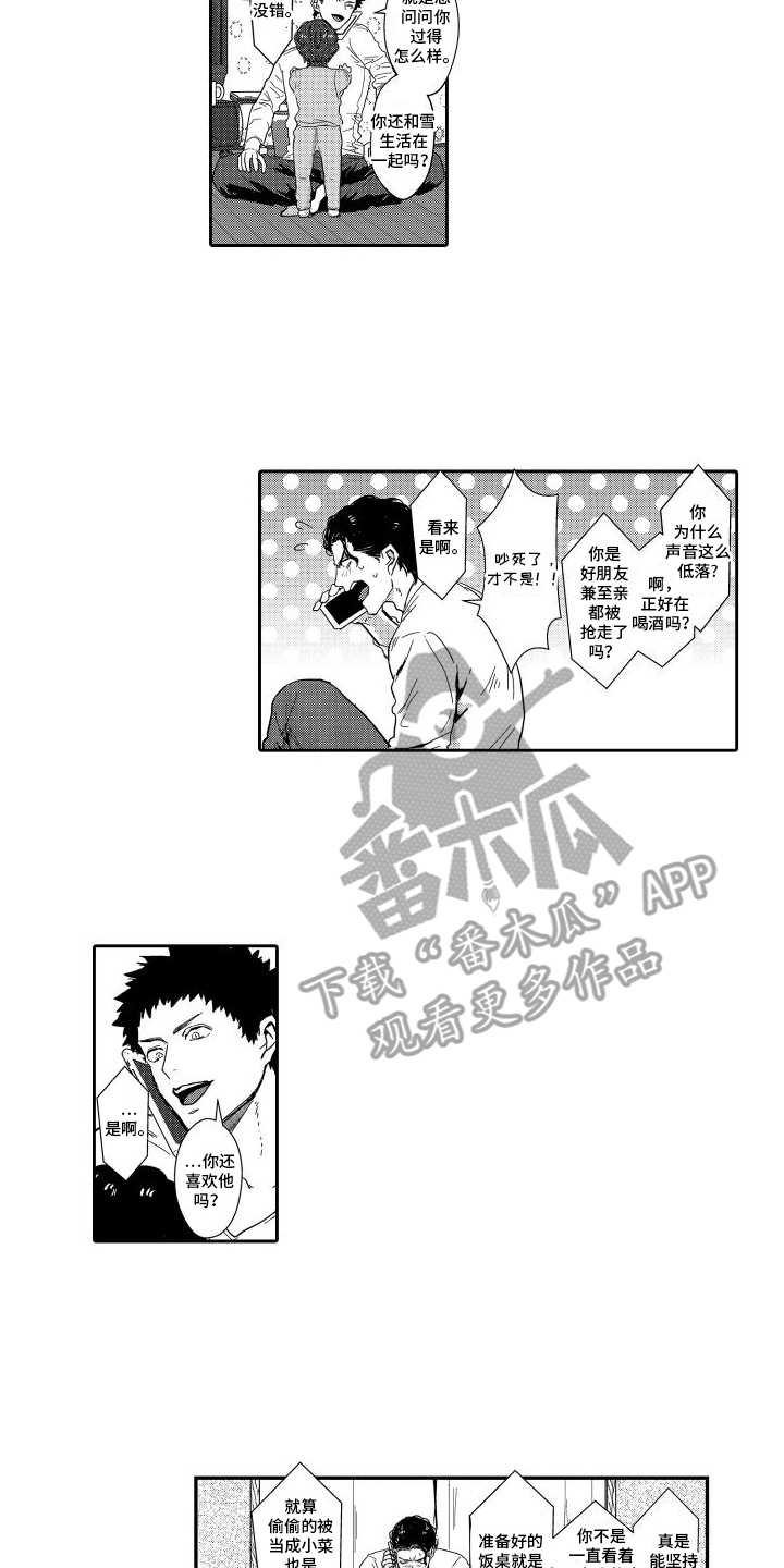 第17章：就是我1