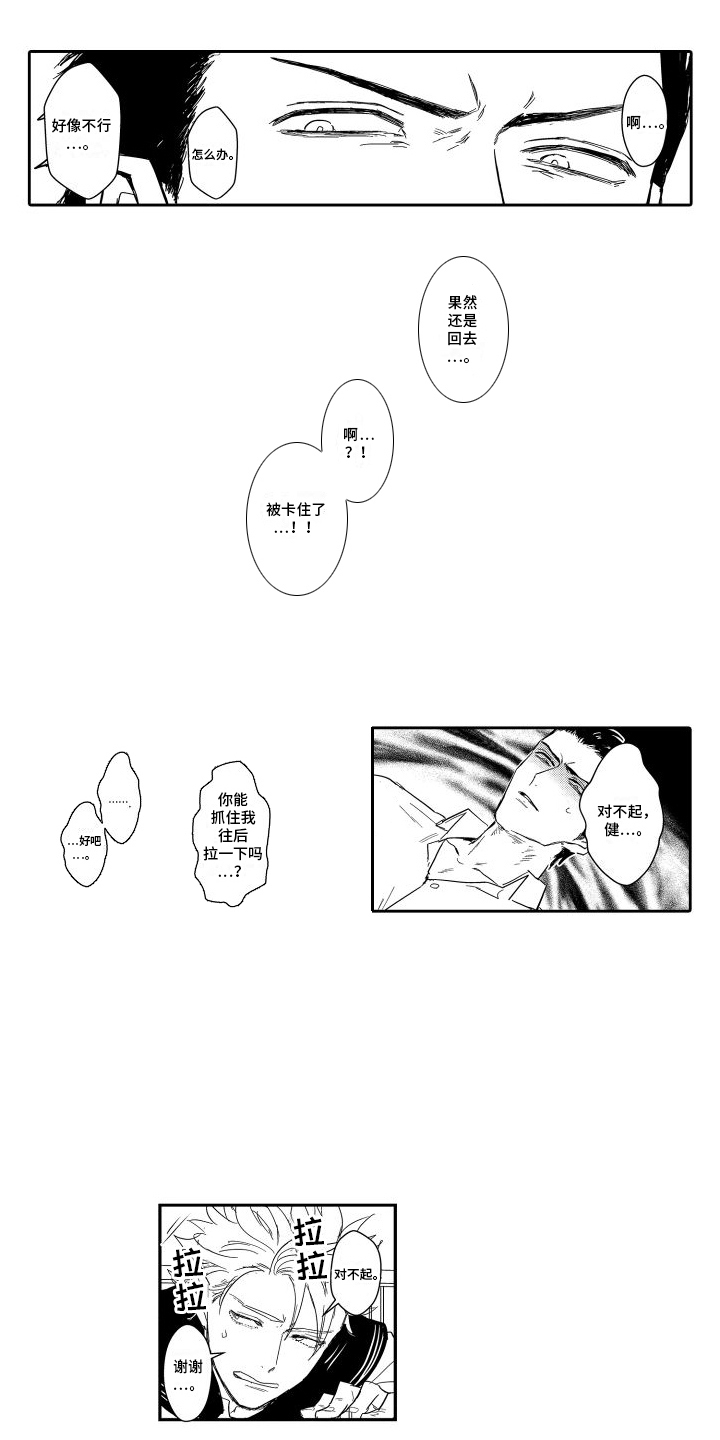 第14章：关在一起4