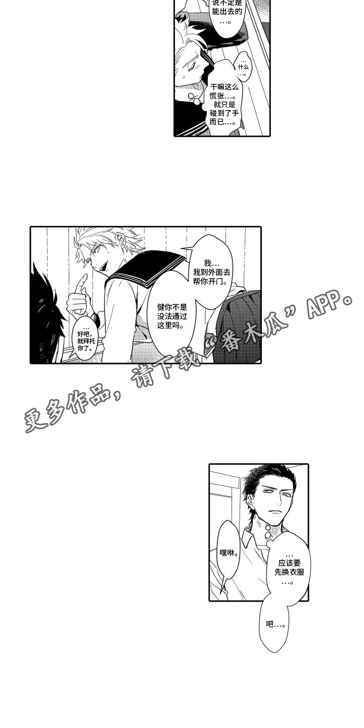 第14章：关在一起3