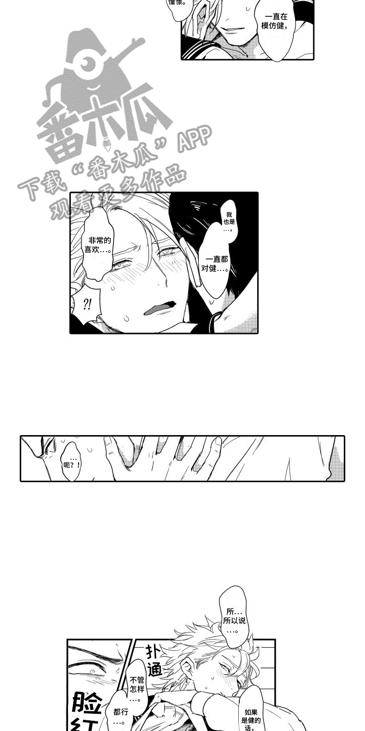 第15章：心情很好1