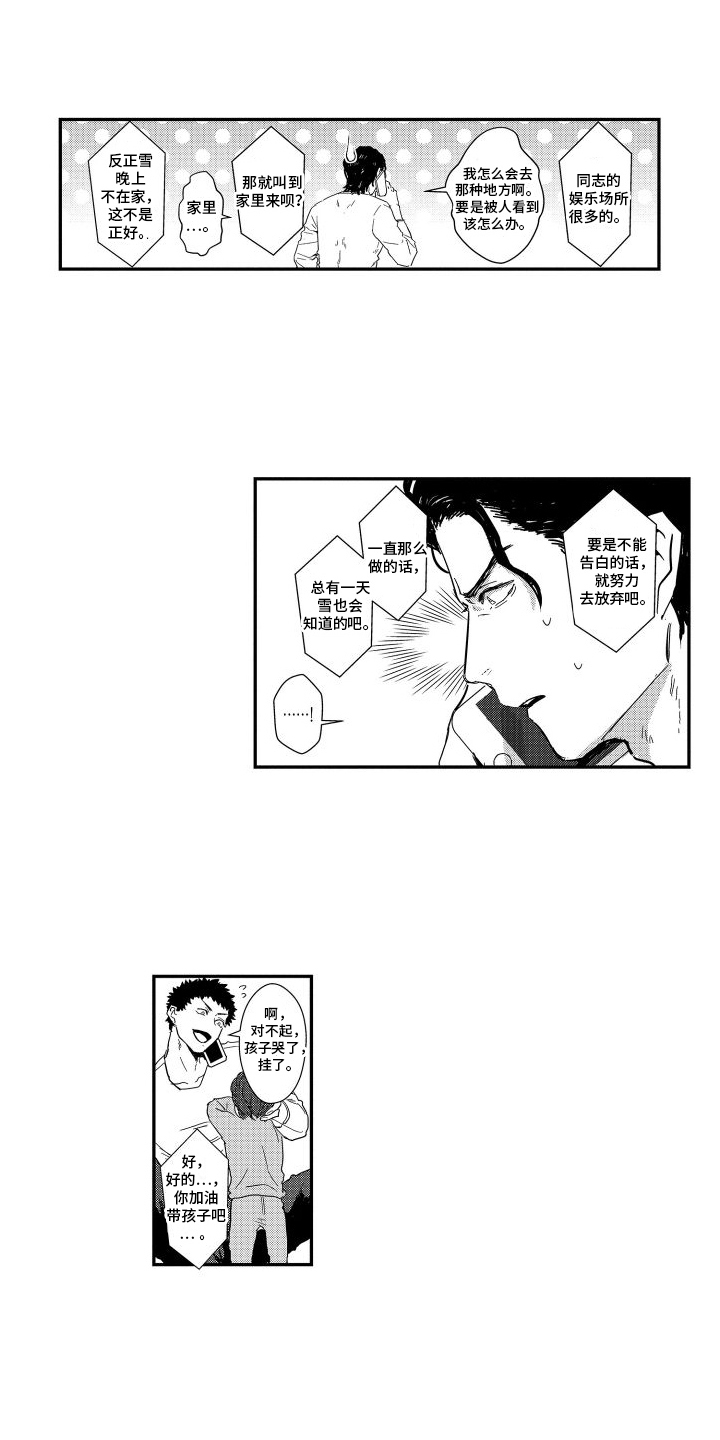 第17章：就是我4