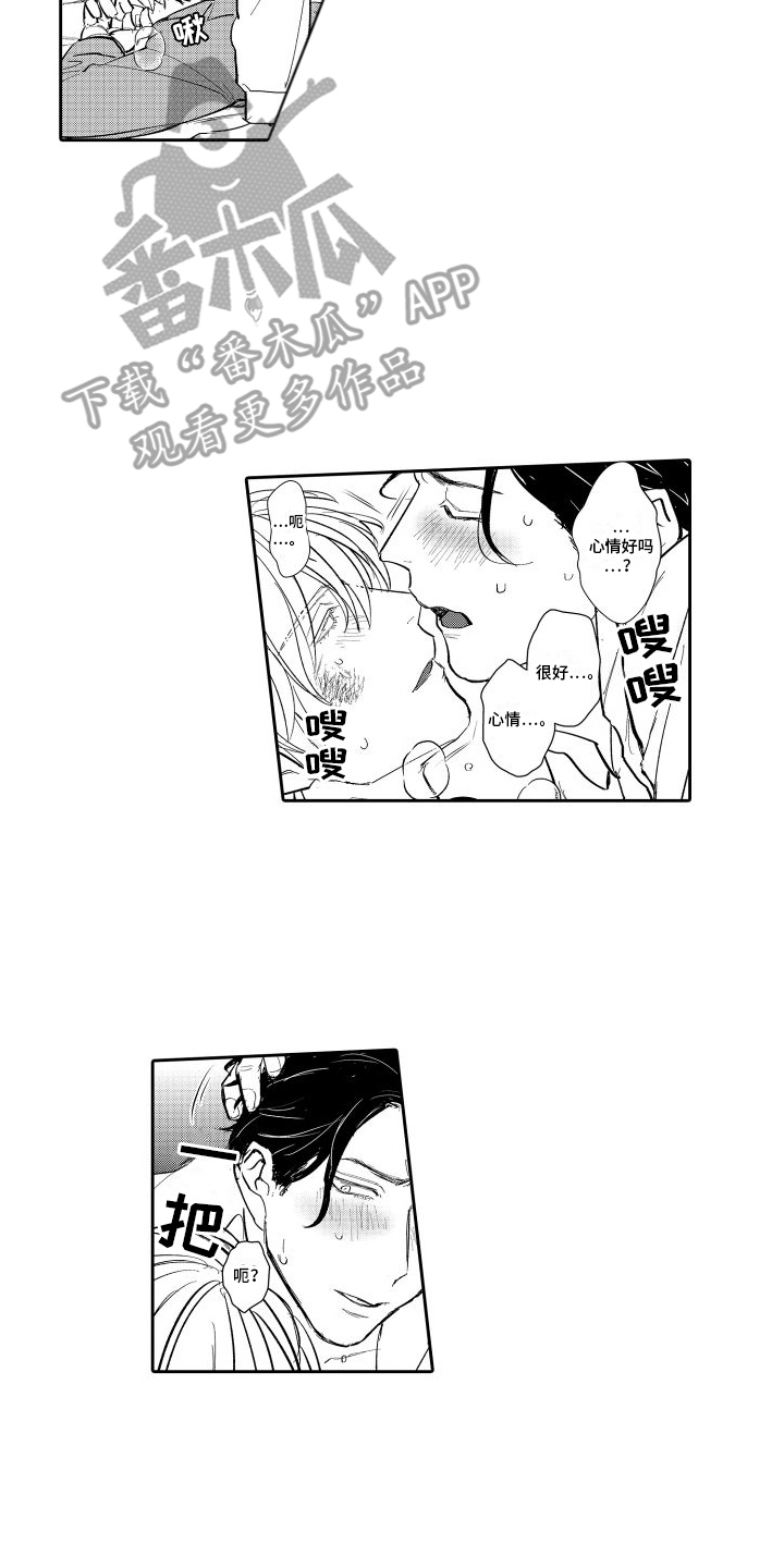 第11章：故意的1