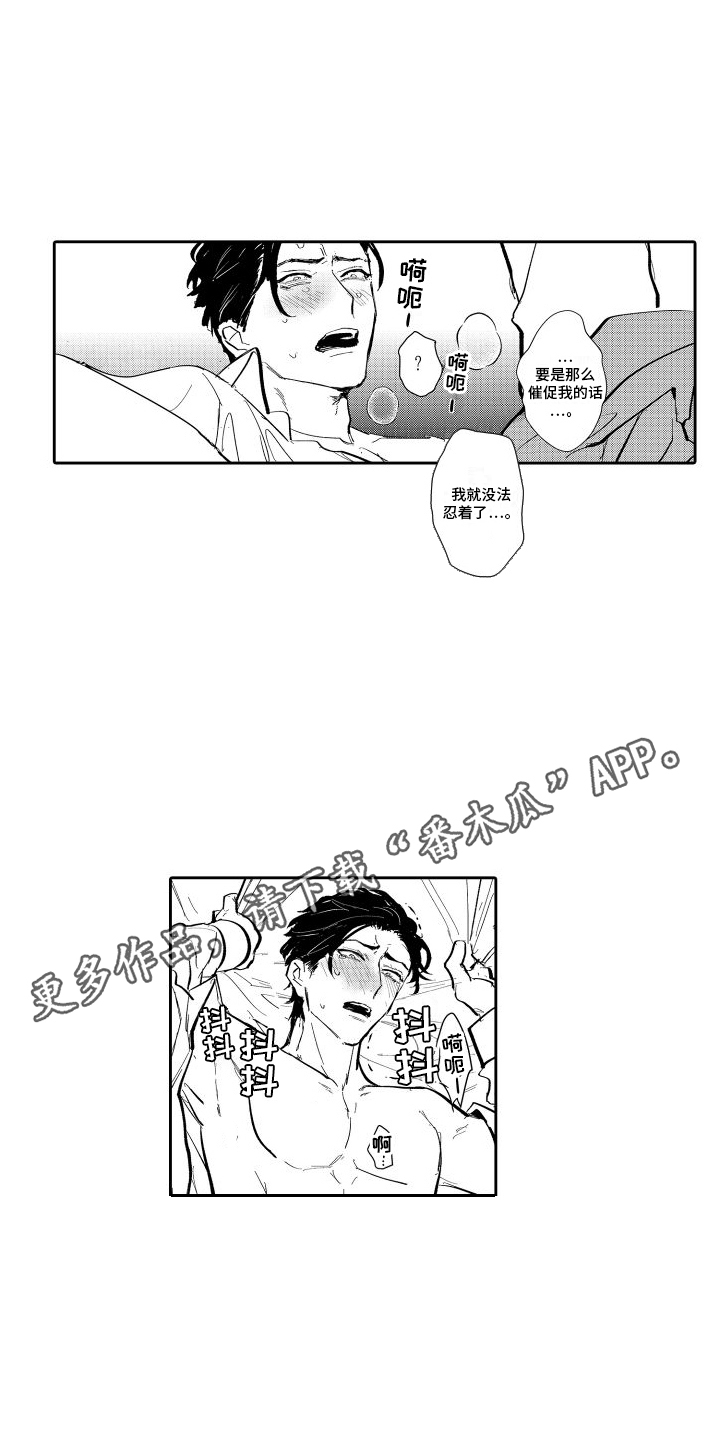 第11章：故意的3