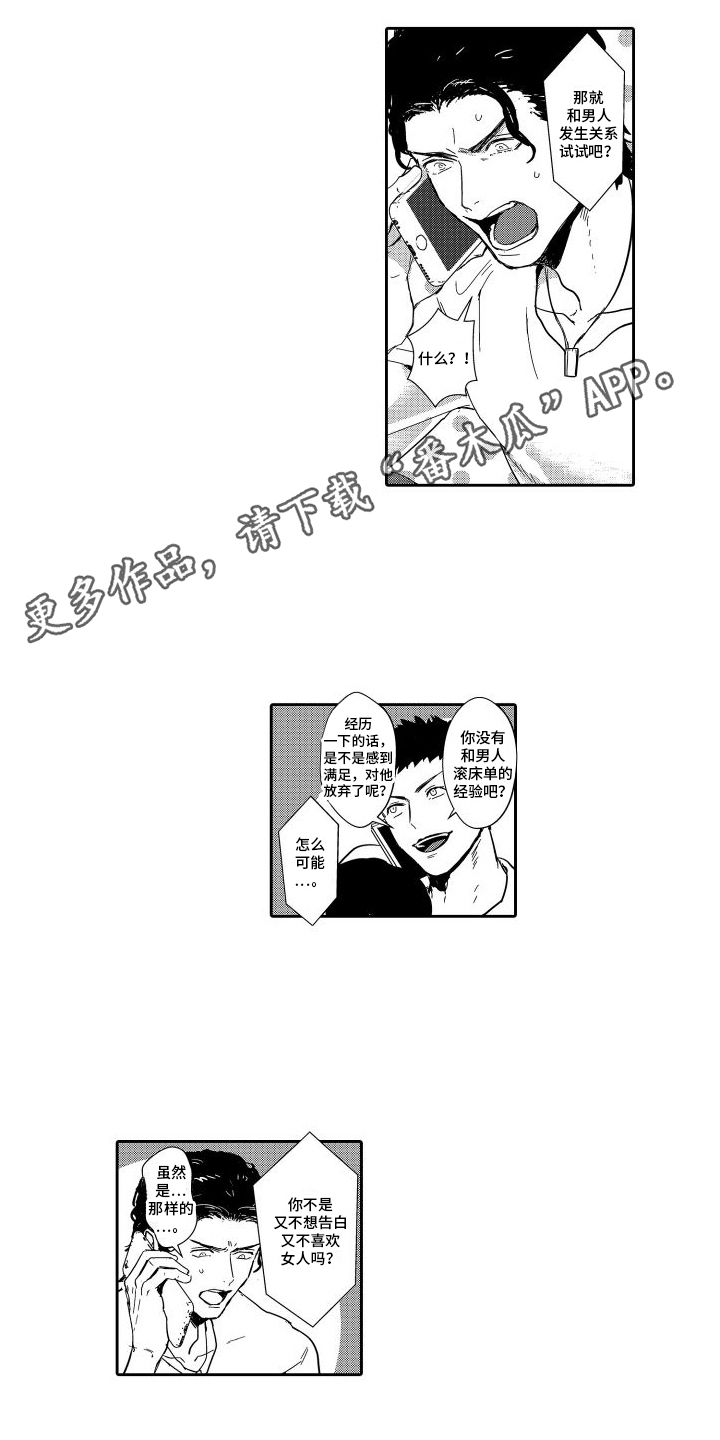 第17章：就是我3