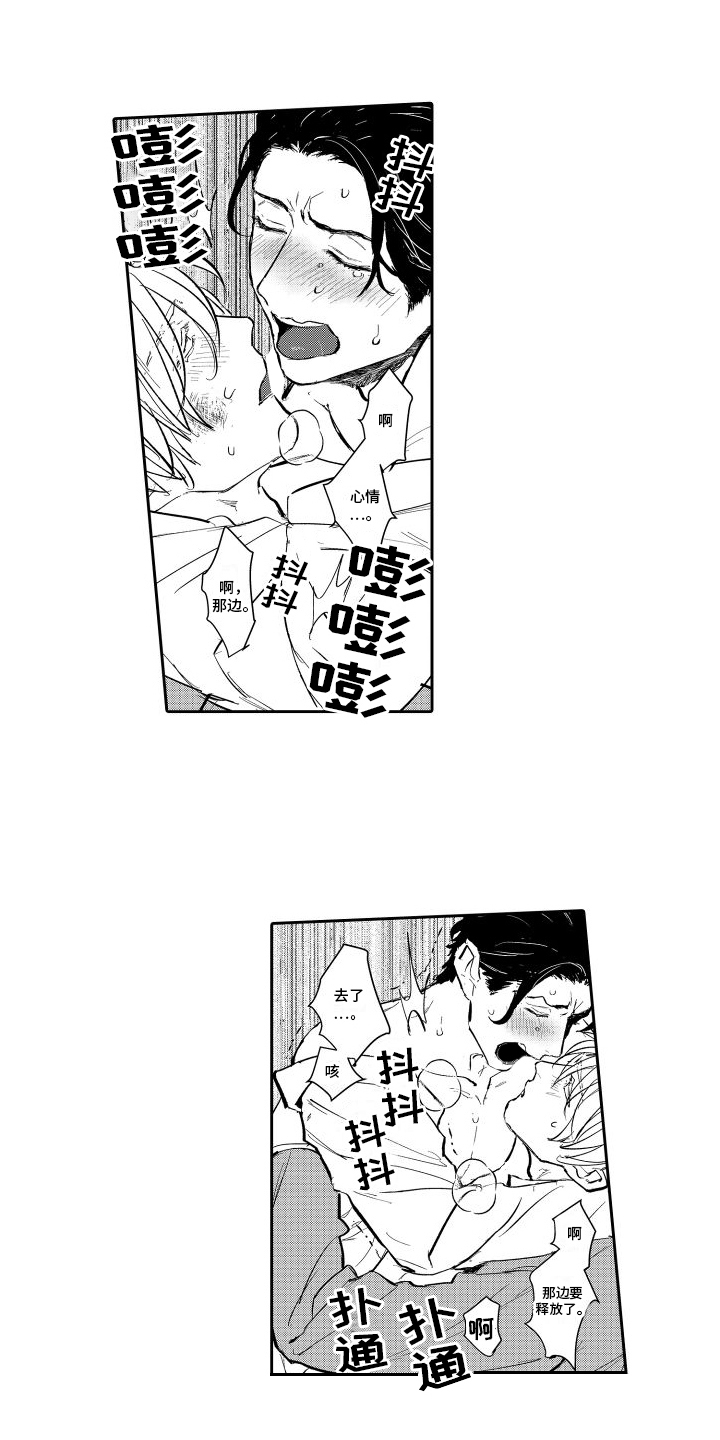 第11章：故意的2