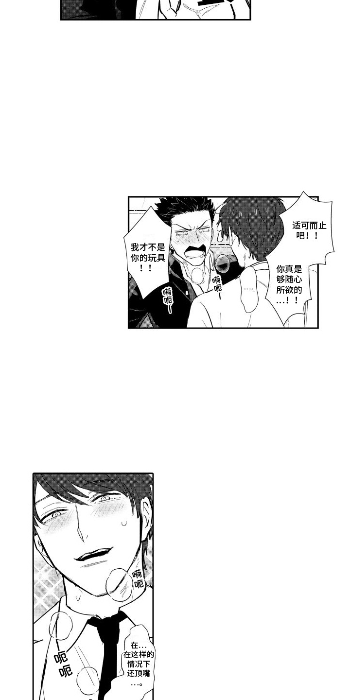 第24章：忍不住了（完结）4