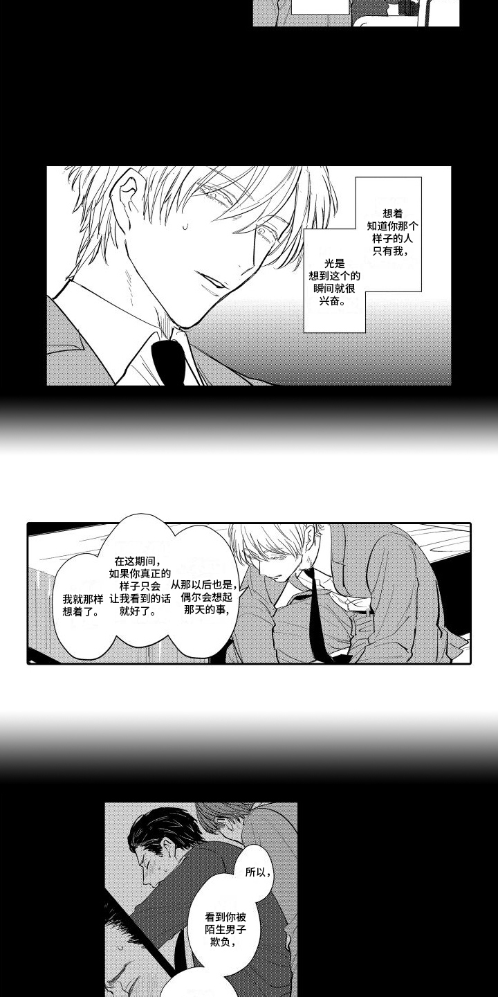 第10章：并不讨厌3