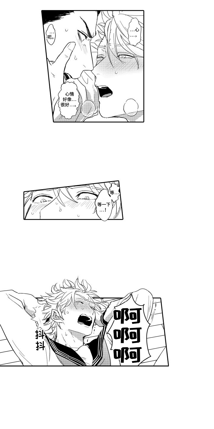 第15章：心情很好4