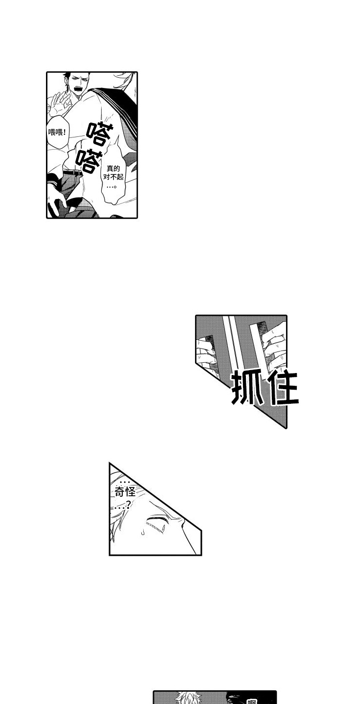 第14章：关在一起0