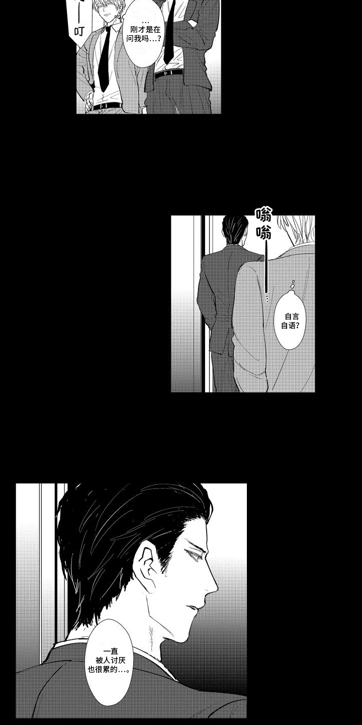 第10章：并不讨厌1