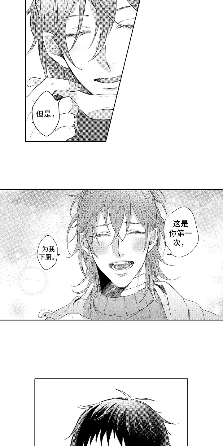 第11章：下厨4