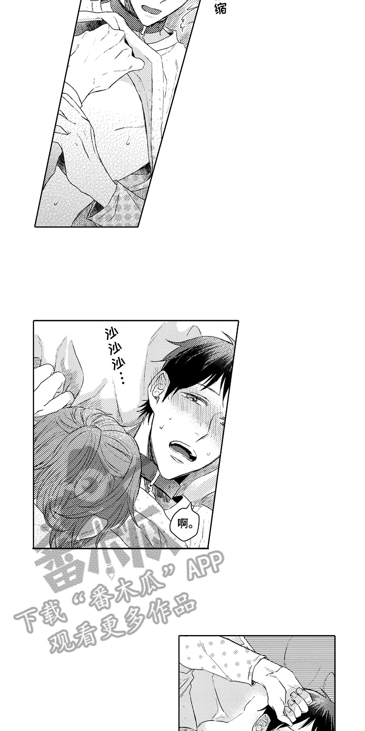 第12章：划清界限4