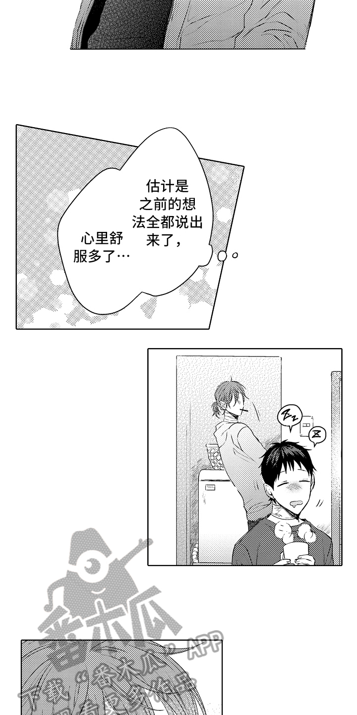 第30章：面对过去1