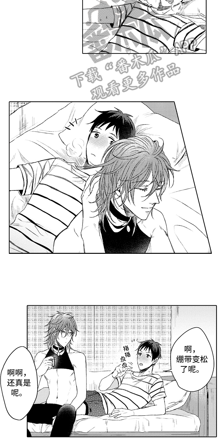 第5章：喜欢的事情4